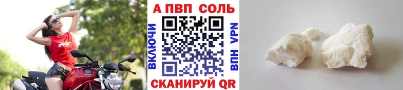 APVP кристаллы  Купить  Окуловка 