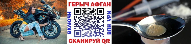 Купить закладки  Окуловка  ГЕРОИН афганец 