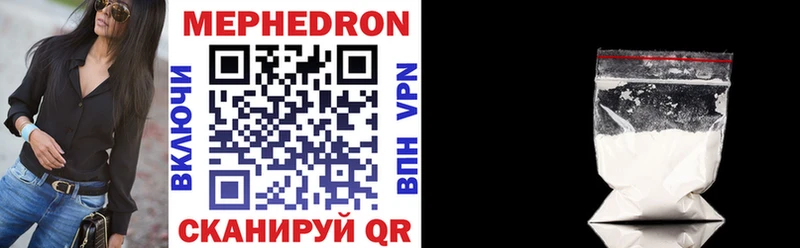 МЕФ mephedrone  Купить закладки  Окуловка 