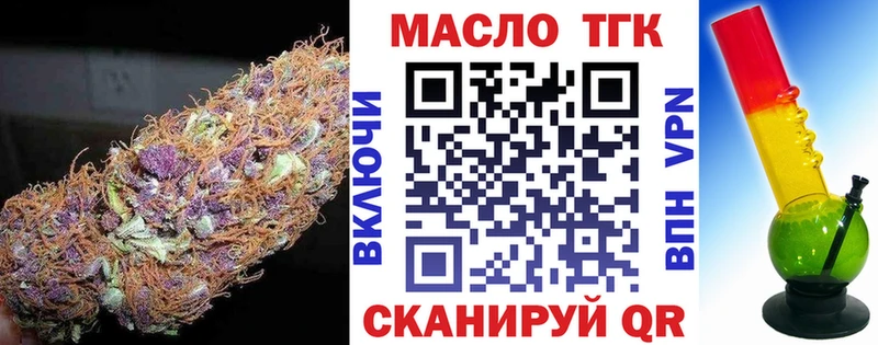 Купить  Окуловка  Дистиллят ТГК THC oil 